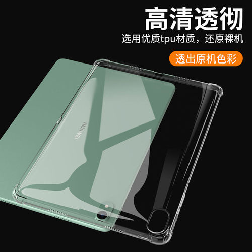 适用2024华为matepad11.5