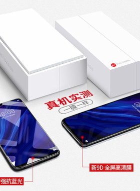 适用华为p30/p40/p50/p20钢化膜p60手机膜pro+全屏por全包p4o/p3o/保护p5o/p6o/p2o贴膜p30p十p40p/p50p/p60p