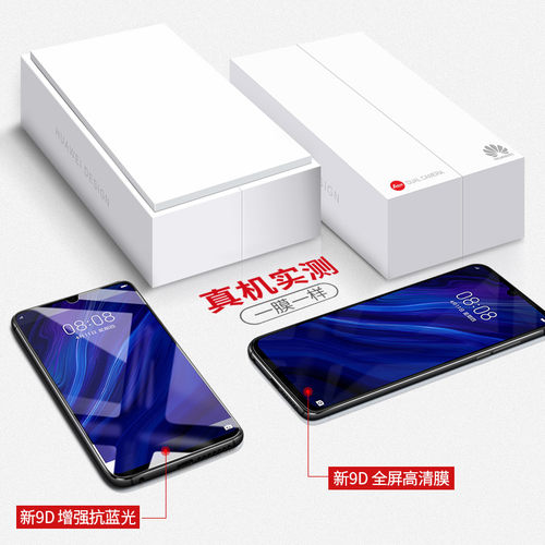 适用华为p30/p40/p50/p20