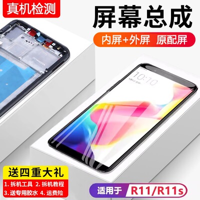 适用ors屏幕总成原装t手