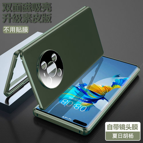 适用华为mate40pro手机壳