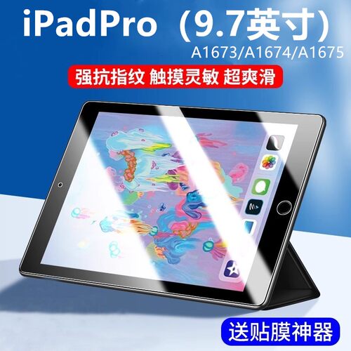 适用ipadPro平板钢化膜