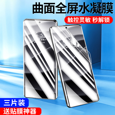 适用红米note14pro钢化水凝膜note14Pro+手机膜新款全屏十高清小米note14防窥remin曲面全包por防摔保护贴膜