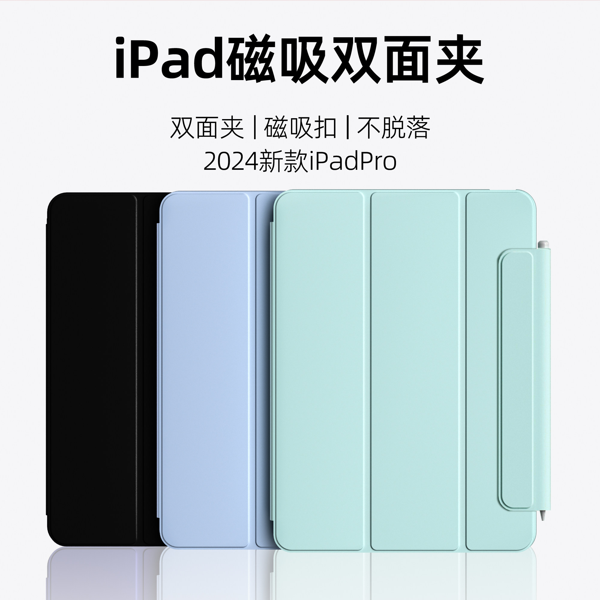 适用苹果ipadpro11保护套