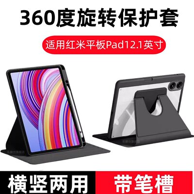 适用红米RedmipaPro压克