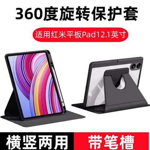 适用红米RedmipaPro压克