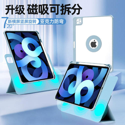适用新款mini7壳旋转ipad