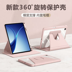 适用oppopadair5保护套新款12.1英寸360旋转保护壳OPPO PadAir5横竖支架0pp0平板air5透明防弯亚克力
