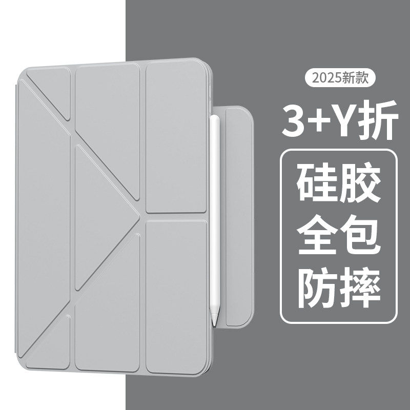 适用苹果ipad11保护壳新