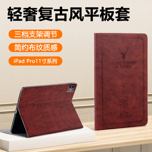 适用iPad Pro 2024版平板保护套11英寸新款iPadPro2020/2021/2022鹿头布纹苹果2018版防摔支架ip全包超薄外壳