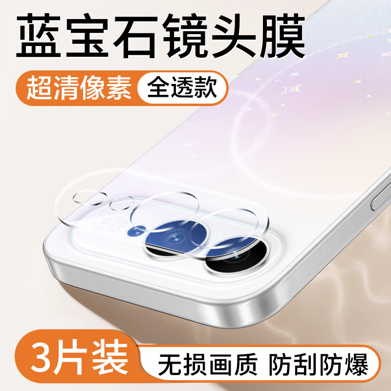 适用荣耀600镜头膜超级版