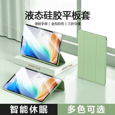 适用Oad3Pro保护壳oir2平