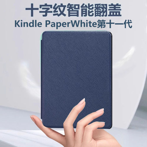 适用kpw5保护套kindlepar