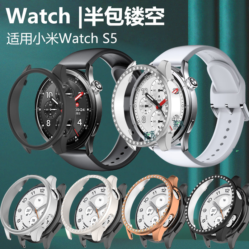 适用小米手表S5保护套边