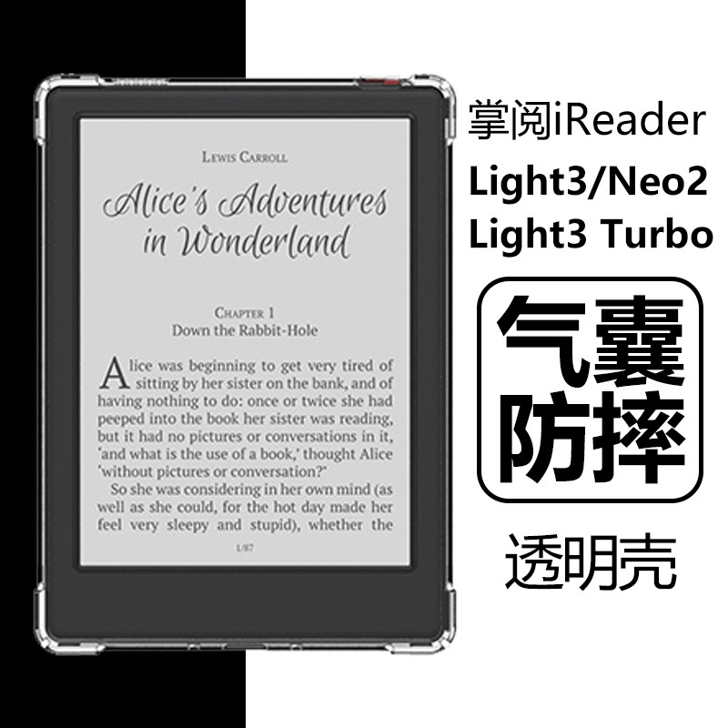 适用掌阅light3保护套iRe
