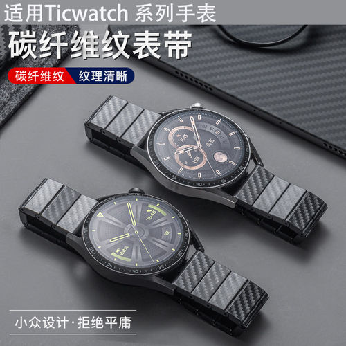 适用TicwatchPro3手表表