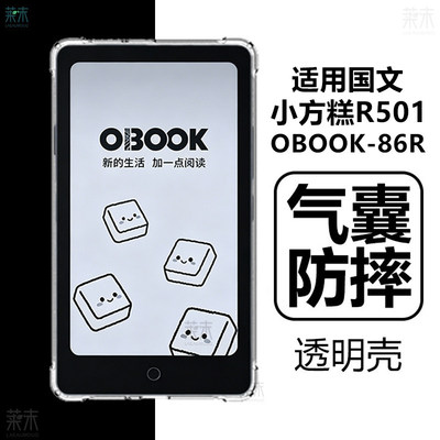 适用国文小方糕阅读器R50