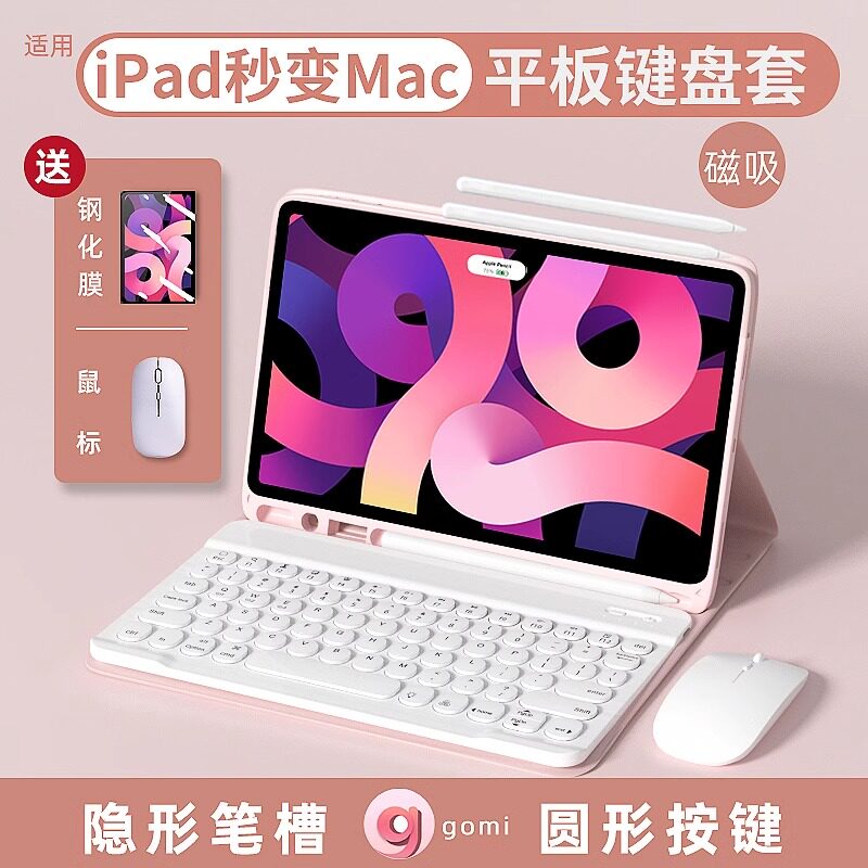 适用2025苹果iPadr6/7平