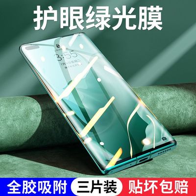 适用华为p40pro手机膜p30绿光膜p30pro钢化膜p40曲面p20全屏覆盖p