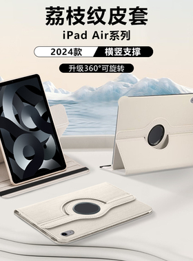 适用ipadair2平板保护套ipadair1新款荔枝纹保护壳苹果平板二代旋转皮套ipadair一代9.7全包防摔横竖支撑