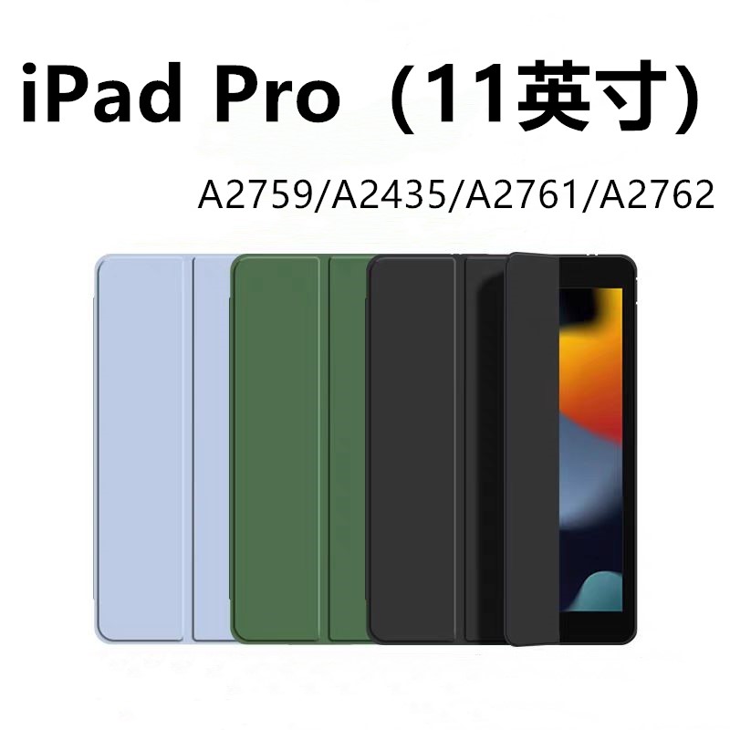 适用iPadPro2022版硅胶平板保护壳A2759保护套平板ipadA2435全包防摔A2761磁吸Pro全包防摔硅胶平板套A2762
