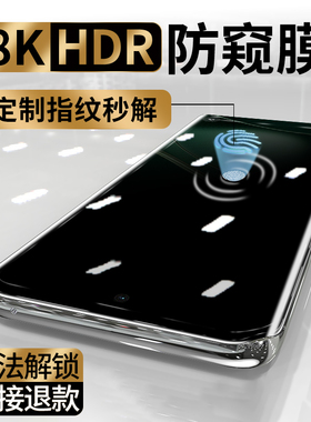 适用oppofindx6pro钢化膜uv防窥膜findx6手机膜oppo全屏覆盖x6新款fandx6全包曲面屏全胶保护贴膜防偷窥屏fx