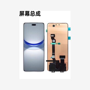 适用华为NOVA12 PRO活力版屏幕总成NOVA12Proultra原装带框触摸屏