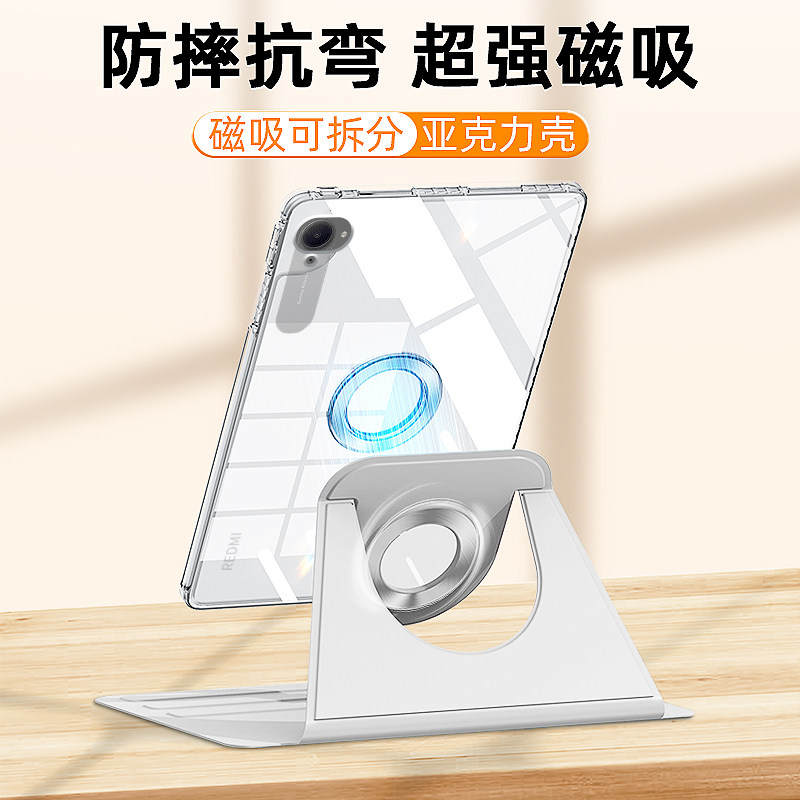 适用红米kpad保护套磁吸图片