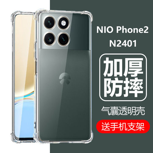 适用niophe2手机保护壳