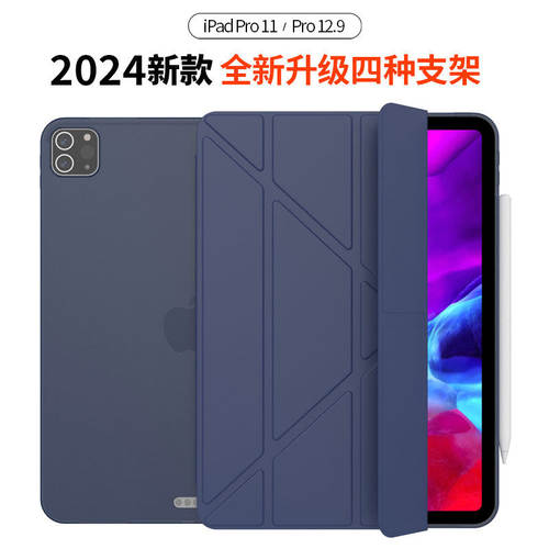 适用苹果新款ipadr5保护