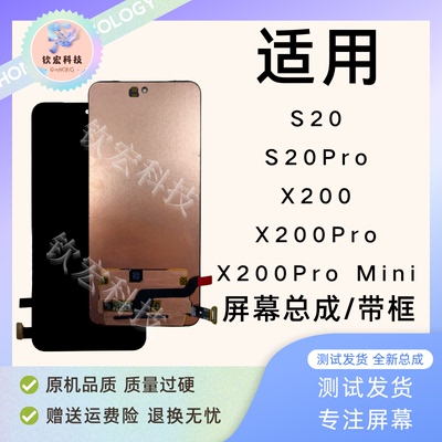 适用钦宏VivoX200/Prom