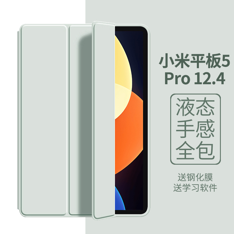 小米平板5pro保护套12.4壳小米pad5外壳11寸全包2021新款电脑全包边防摔软壳por三折简约皮套12.4 3C数码配件 平板电脑保护套/壳 原图主图