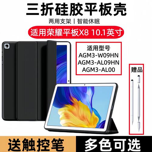 适用AGM3-W09HN保护套10.