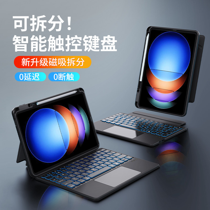 适用红米redmi小米平板6s