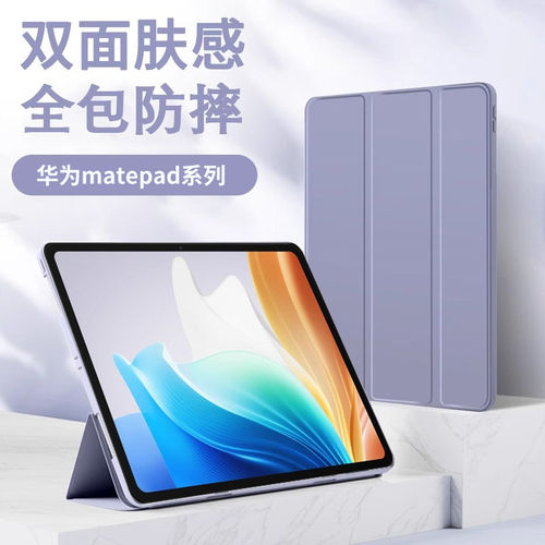 适用20华为matepadpro11
