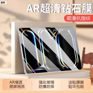 适用ipadpro11钢化膜新款苹果Pro2025/24款保护贴膜iPadPro11英寸pro12.9寸超清10.5全屏9.7护眼蓝光