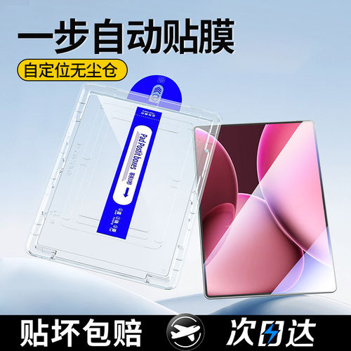 适用oviqad5pro钢化膜4