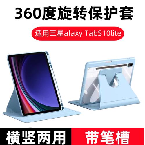 适用新款三星GalaxyTab