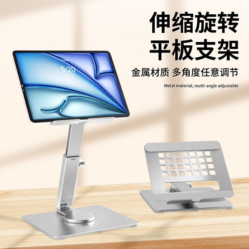 适用ipadr6平板支架2024