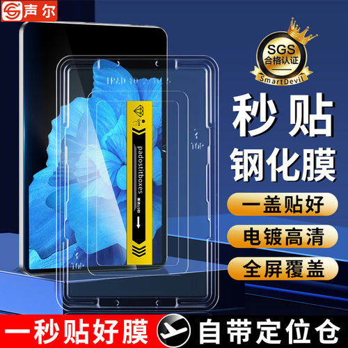 适用vivoPad平板钢化膜1