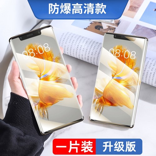 型月适用华为mate50Pro/4