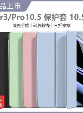 适用ipadpro10.5寸保护套苹果爱派Pro纯色液态硅胶壳10.5英寸轻薄防摔A1701/A1709平板电脑简约全包软壳air3