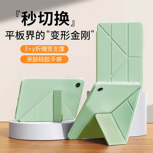 适用三星taba11保护套Y折