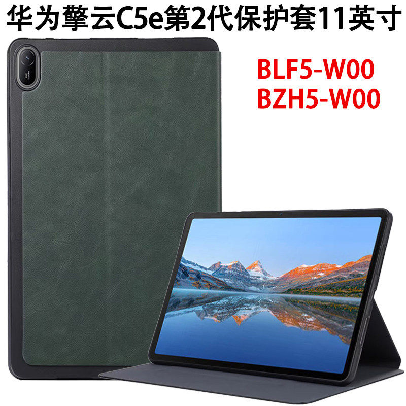 适用华为擎云C5e(第2代