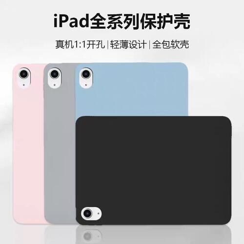适用苹果9代ipad保护壳pr