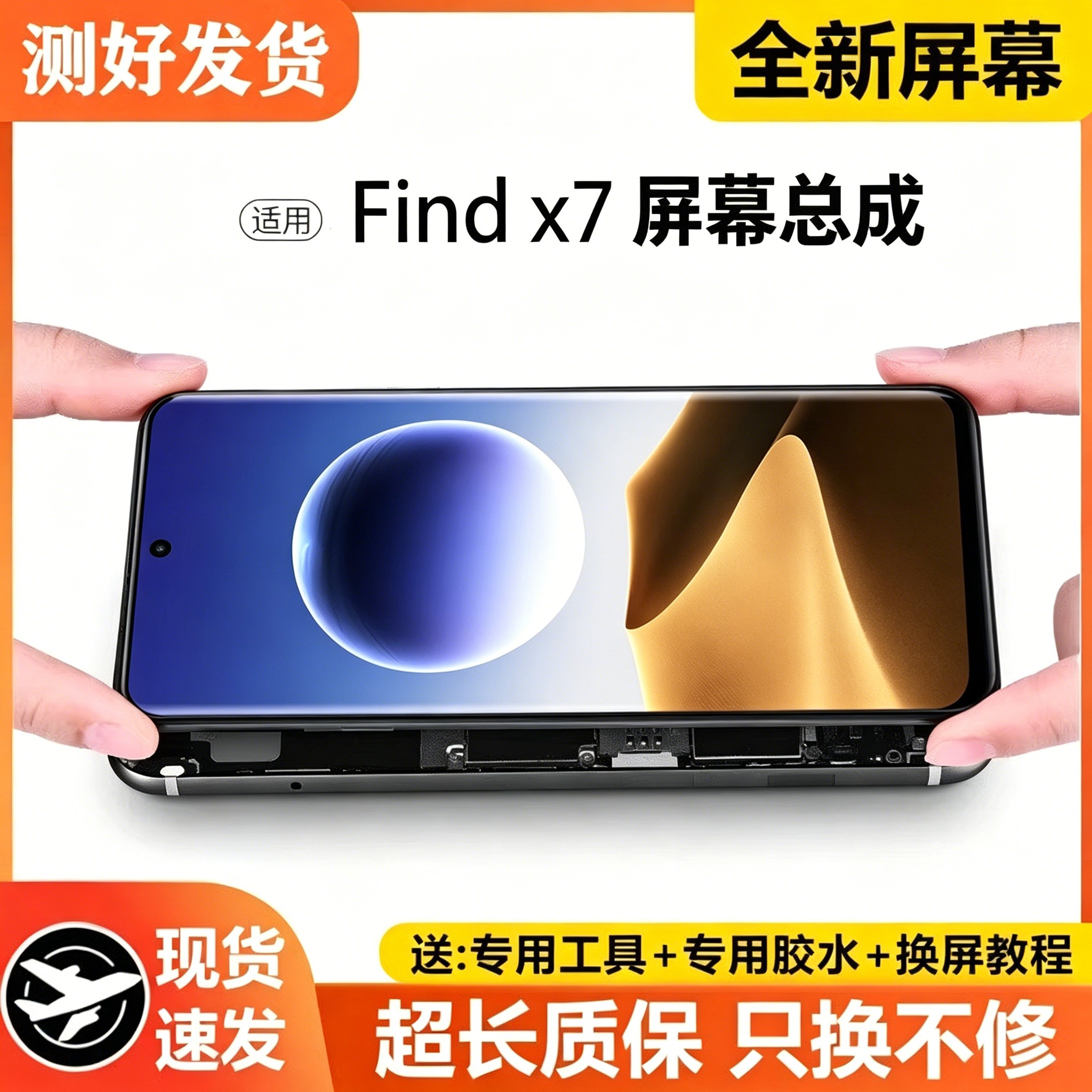 适用OFindx7屏幕总成f手