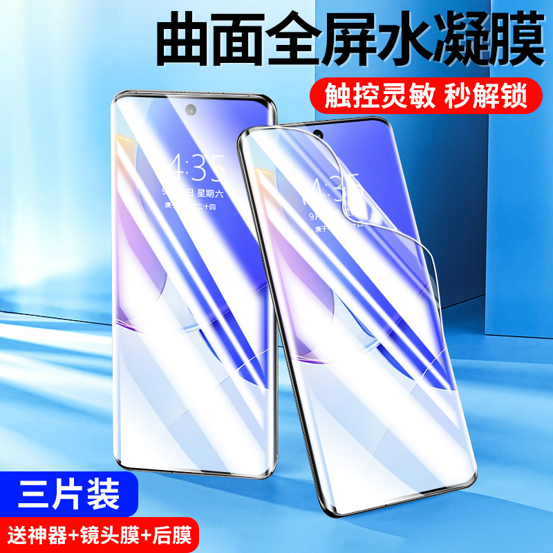 适用华为nova9pro钢化水