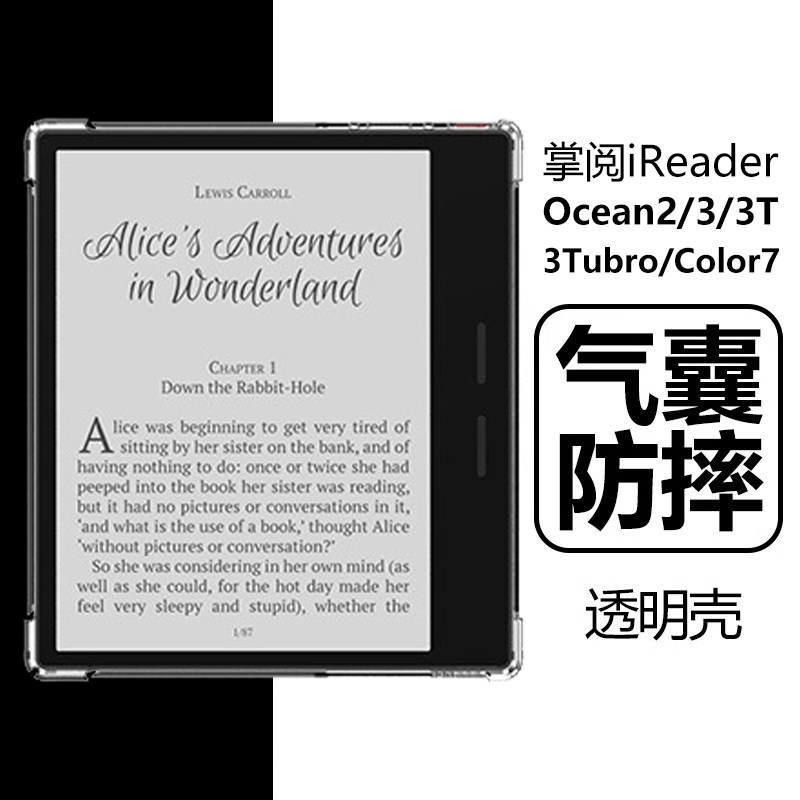 适用掌阅ocean3turbo保护