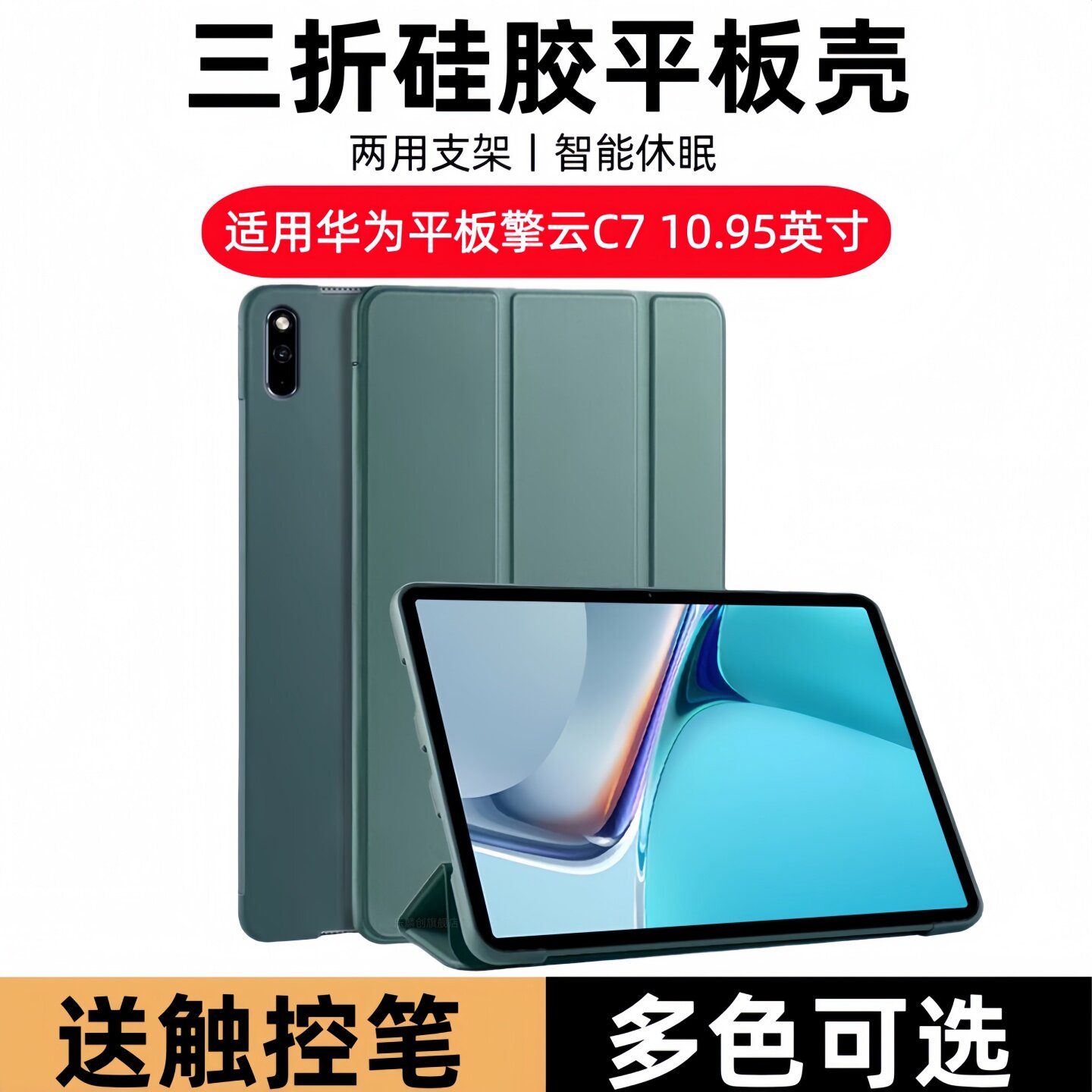 适用华为擎云C710.95英