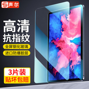适用 联想小新pad钢化膜padpro12.7英寸平板膜2021天骄pad plus全屏2022防爆2023新款玻璃保护膜